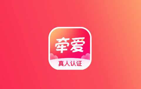 牵爱[图1]