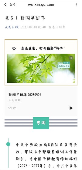 今日热榜[图6]