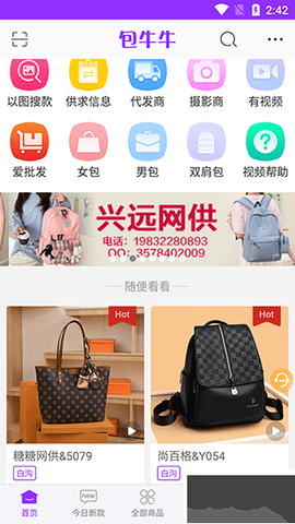 包牛牛[图2]