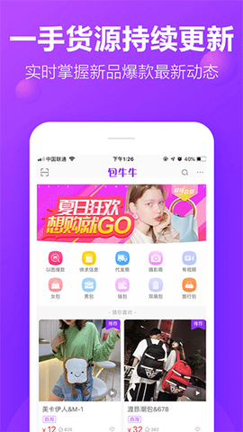 包牛牛截图2