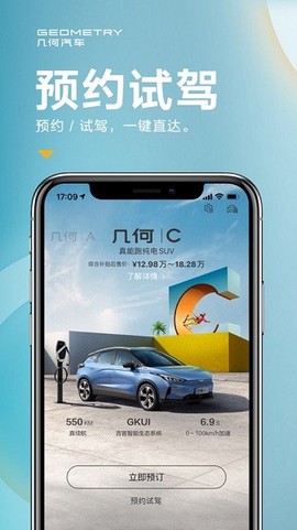 几何汽车[图1]