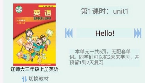 辽师大英语点读[图1]