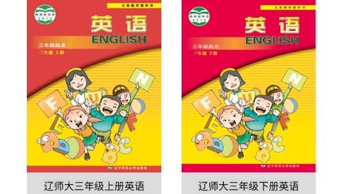 辽师大英语点读[图2]