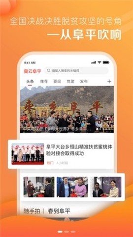 冀云阜平截图3