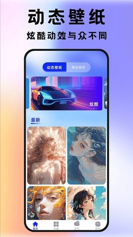 全民透明壁纸截图1