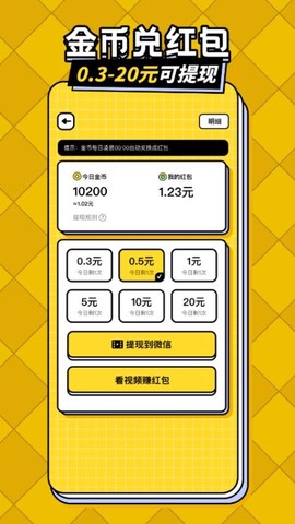 答题趣赚钱[图1]