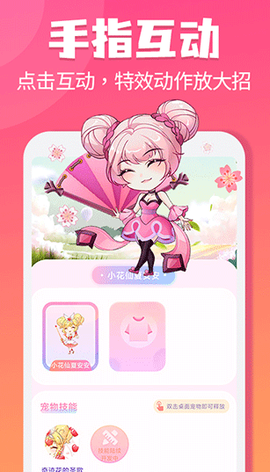 哈屏宠物[图1]