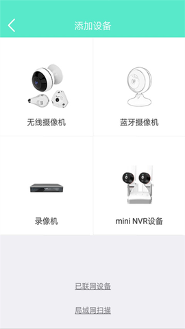 镭威视云截图2