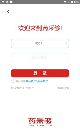 药采够截图1