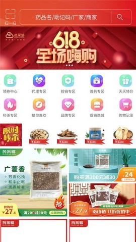 药采够截图2