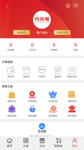 药采够截图3