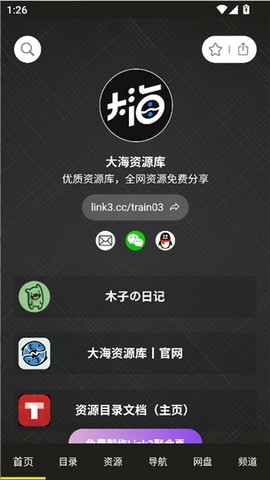 大海资源库截图1
