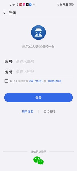 建设通[图2]