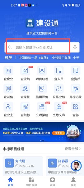 建设通[图5]