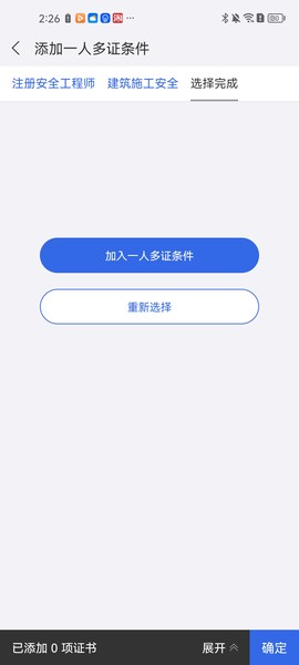 建设通[图7]