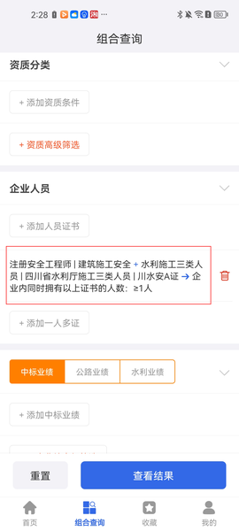 建设通[图9]