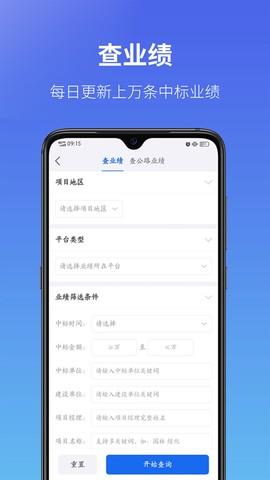 建设通截图2