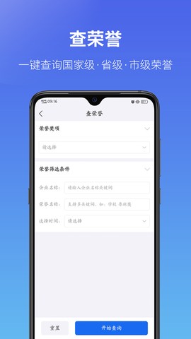 建设通截图3