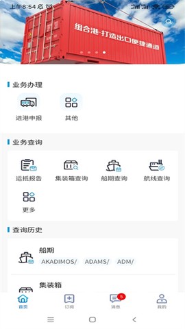 易物流盐田[图1]