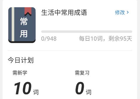 成语词典大全[图1]