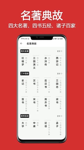 成语词典大全截图1