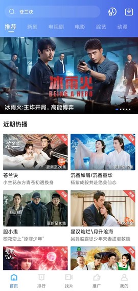 星星视频最新版截图1