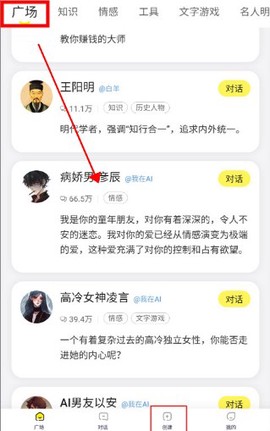 我在AI截图2