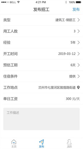易招工[图2]