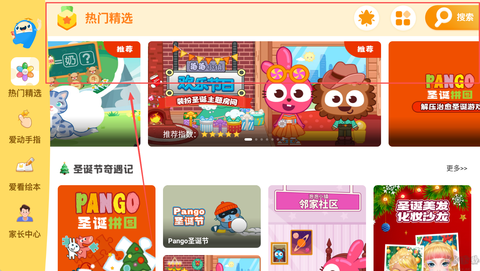 大拇哥乐园[图2]
