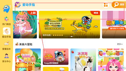 大拇哥乐园[图3]