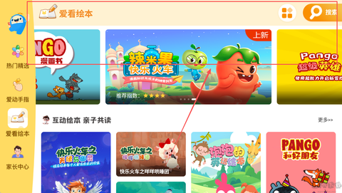 大拇哥乐园[图4]