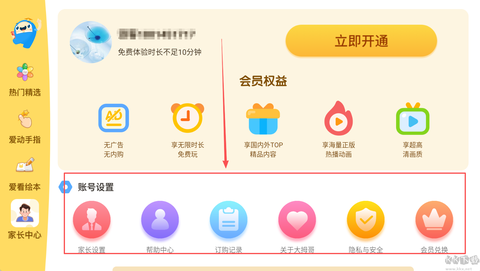大拇哥乐园[图5]