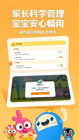 大拇哥乐园截图2