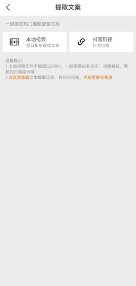 橘子配音截图3