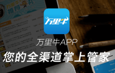 万里牛[图1]