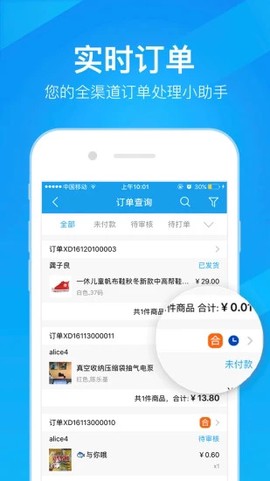 万里牛截图1