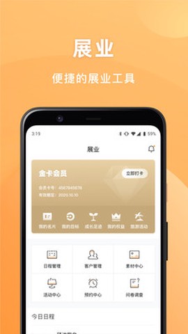 安然商城截图1