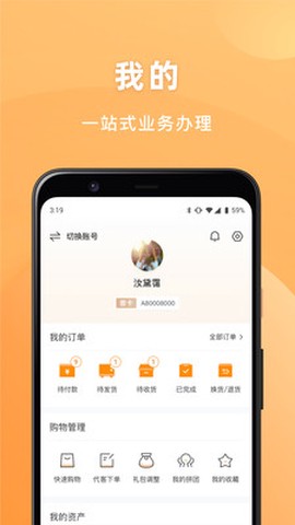 安然商城截图2