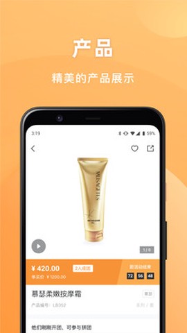 安然商城截图3