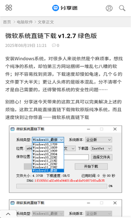 分享迷[图1]