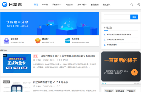 分享迷[图2]