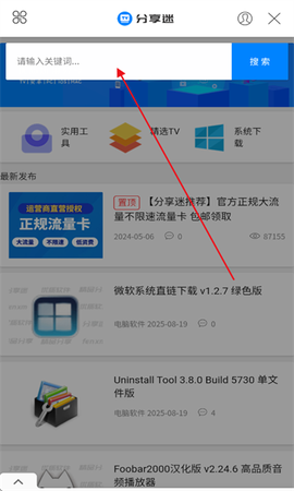 分享迷[图3]