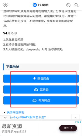 分享迷[图4]