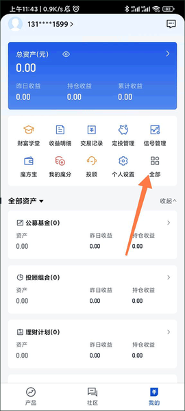 理财魔方[图2]