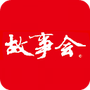 故事会app