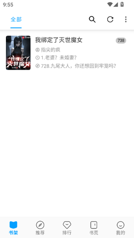 宝书阁截图2