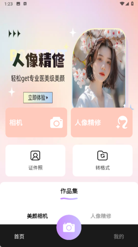 悟空相机[图1]