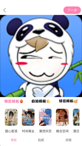 悟空相机截图2