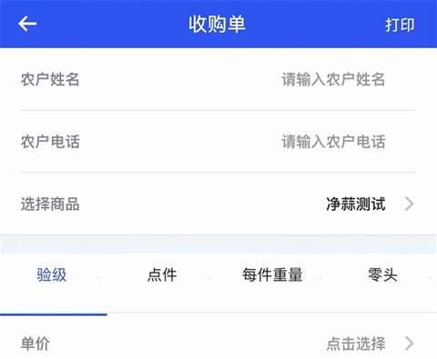 易农无忧[图4]