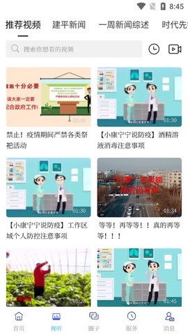 建平融媒[图1]